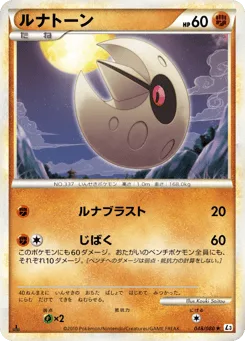 Lunatone