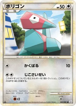 Porygon