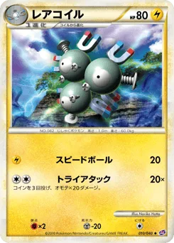 Magneton