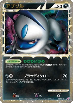 Absol