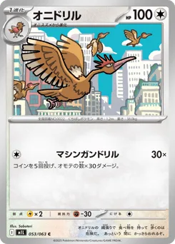 Fearow