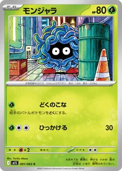 Tangela
