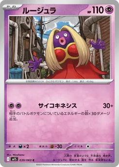 Jynx