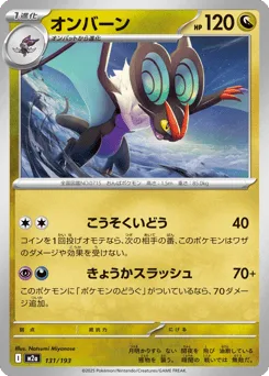 Noivern