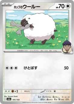 Hop's Wooloo