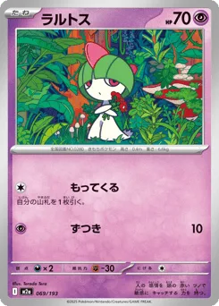 Ralts