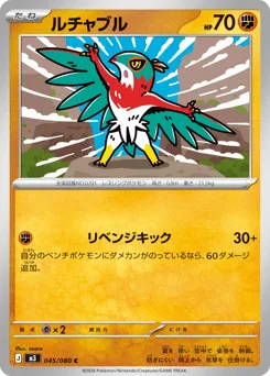 Hawlucha