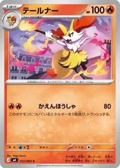 Braixen