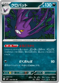Crobat