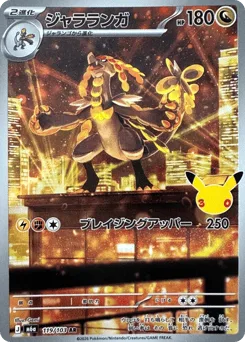 Kommo-o