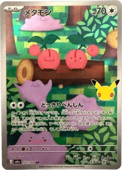 Ditto