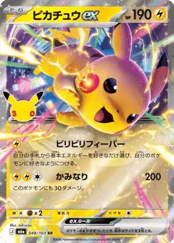 Pikachu ex