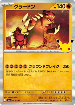 Groudon