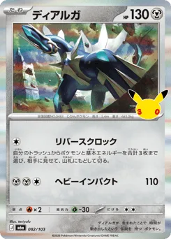Dialga