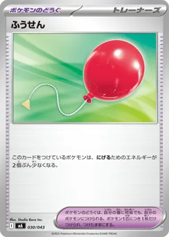 Air Balloon