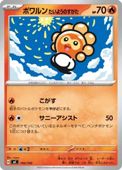 Castform Sunny Form