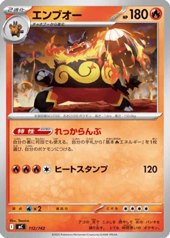 Emboar