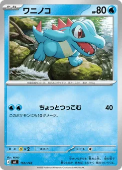 Totodile