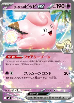 Lillie's Clefairy ex
