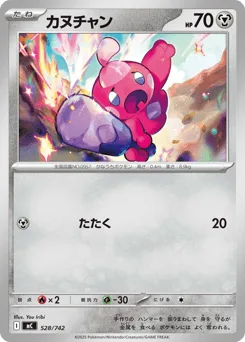 Tinkatink