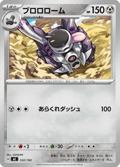 Revavroom