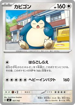 Snorlax