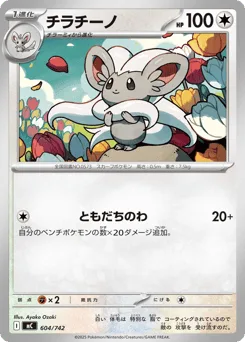 Cinccino