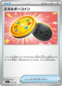 Energy Coin