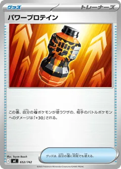 Premium Power Pro