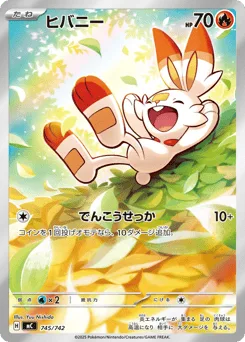 Scorbunny