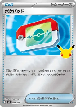 Poké Pad