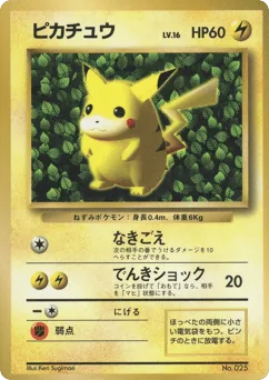 Pikachu