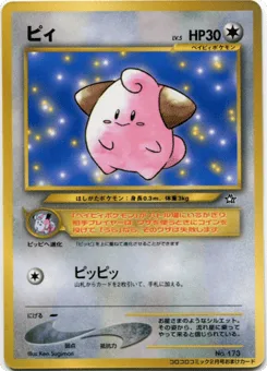 Cleffa