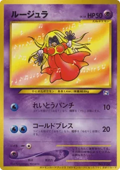 Jynx