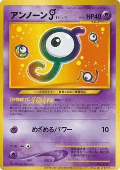 Unown