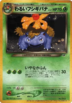 Dark Venusaur