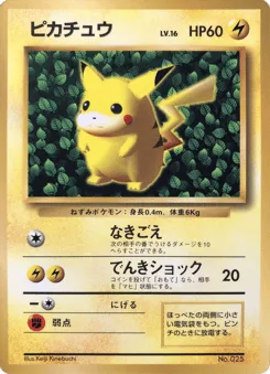 Corrected Illustrator Pikachu