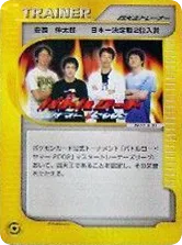 Elite Four Trainer