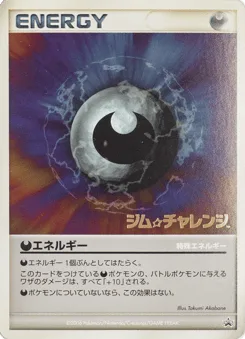Stamped  Darkness Energy
