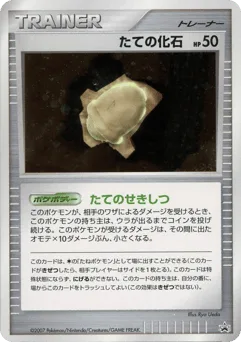 Armor Fossil
