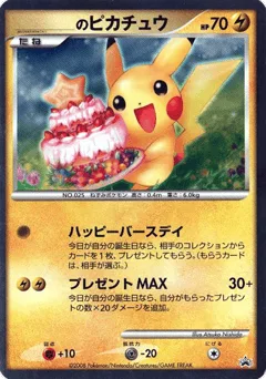_____'s Pikachu