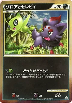 Zorua and Celebi