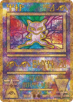 Ancient Mew
