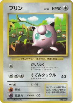 Jigglypuff