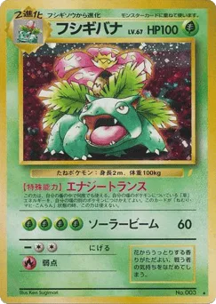 Venusaur