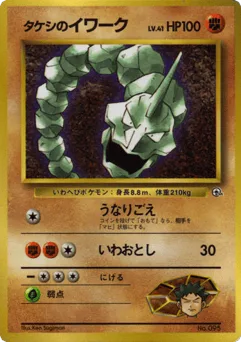 Brock's Onix