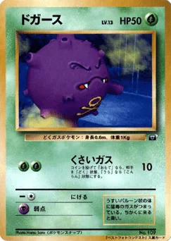 Koffing
