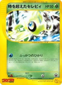 Timeless Celebi