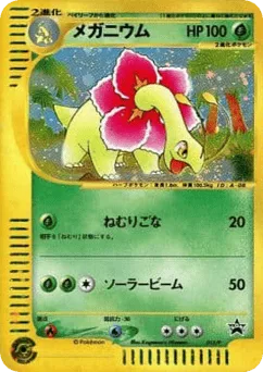 Meganium