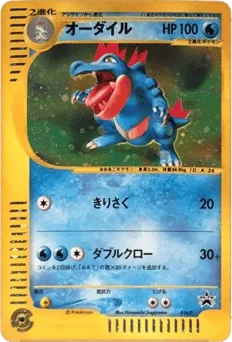 Feraligatr